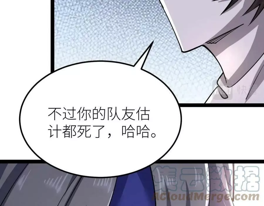 全属性武道,第37话 流星锥,第21张